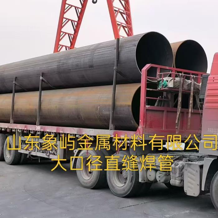 大口径直缝焊管可货到付款