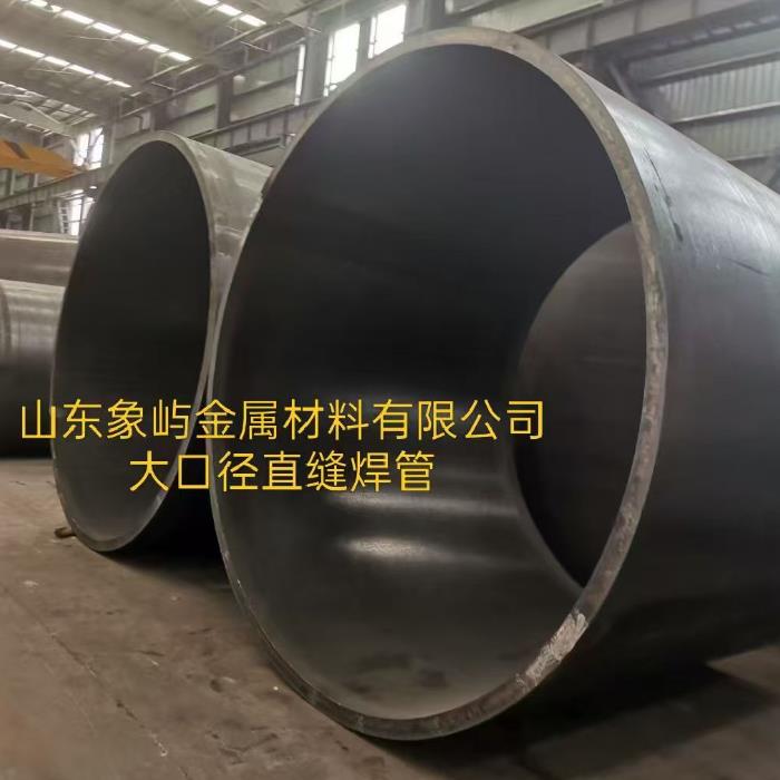 大口径直缝焊管定制公司